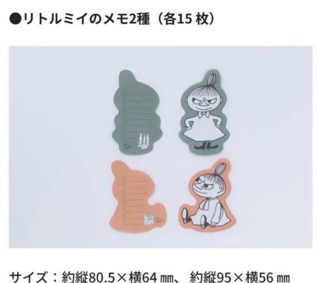 ESSE�G���t�^�����[�~��MOOMIN����BOX�Z�b�g �� �A�j��/�R�~�b�N/�L�����N�^�[�� 