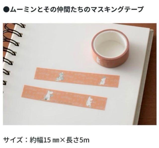 ESSE�G���t�^�����[�~��MOOMIN����BOX�Z�b�g �� �A�j��/�R�~�b�N/�L�����N�^�[�� 