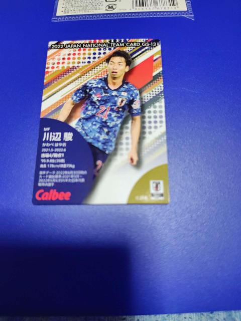 2022 JAPAN NATIONAL TEAM CARD GS-13 川辺駿 カルビー サッカー日本代表 トレーディングカード < トレーディングカード 2022 JAPAN NATIONAL TEAM CARD GS-13 川辺駿 カルビー サッカー日本代表 トレーディングカード < トレーディングカードの