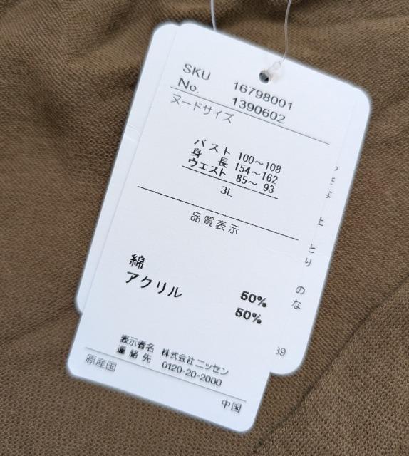 �R�k���J�V���N�[���j�b�g�����s�[�X���V�i���������� �� �����t�@�b�V������ 