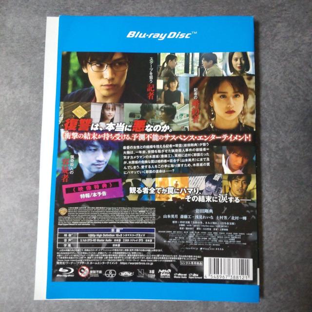 映画Blu-ray『去年の冬、きみと別れ 』 斎藤工 岩田剛典 山本美月 < CD/DVD/ビデオ 映画Blu-ray『去年の冬、きみと別れ 』 斎藤工 岩田剛典 山本美月 < CD/DVD/ビデオの