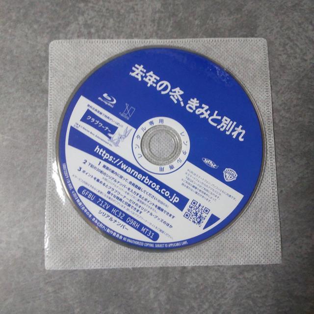 映画Blu-ray『去年の冬、きみと別れ 』 斎藤工 岩田剛典 山本美月 < CD/DVD/ビデオ 映画Blu-ray『去年の冬、きみと別れ 』 斎藤工 岩田剛典 山本美月 < CD/DVD/ビデオの