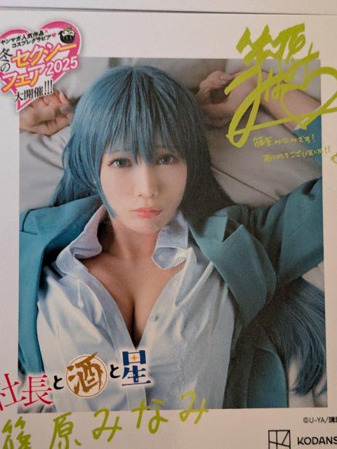 冬のセクシーフェア限定美女チェキ風ブロマイド < ホビー 冬のセクシーフェア限定美女チェキ風ブロマイド < ホビーの