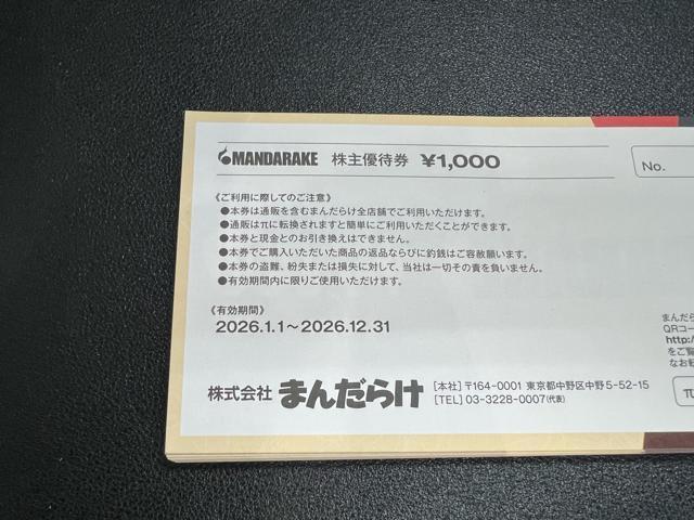 まんだらけ株主優待券33000円分 < チケット/金券 まんだらけ株主優待券33000円分 < チケット/金券の