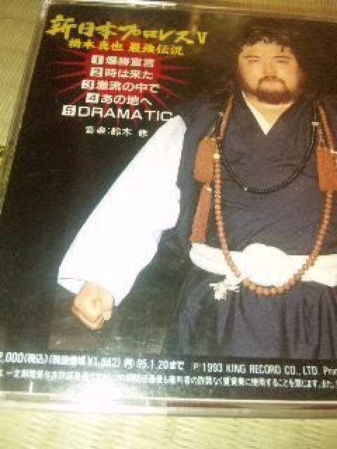 CD,新日本プロレスV 橋本真也最強伝説 帯なし < CD/DVD/ビデオ  CD,新日本プロレスV 橋本真也最強伝説 帯なし < CD/DVD/ビデオの