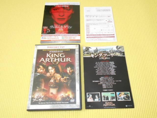 DVD★キング・アーサー DIRECTOR'S CUT < CD/DVD/ビデオ DVD★キング・アーサー DIRECTOR'S CUT < CD/DVD/ビデオの