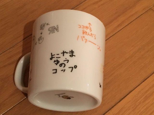 関ジャニ∞ カウコングッズ メッセージマグカップ 新品未使用 < タレントグッズ 関ジャニ∞ カウコングッズ メッセージマグカップ 新品未使用 < タレントグッズの