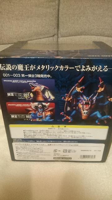 未開封 ドラクエ 限定版ソフビモンスター シドー メタリック < ホビー 未開封 ドラクエ 限定版ソフビモンスター シドー メタリック < ホビーの