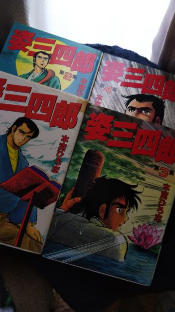 ★姿三四郎★全4巻、本宮ひろ志 < アニメ/コミック/キャラクター  ★姿三四郎★全4巻、本宮ひろ志 < アニメ/コミック/キャラクターの
