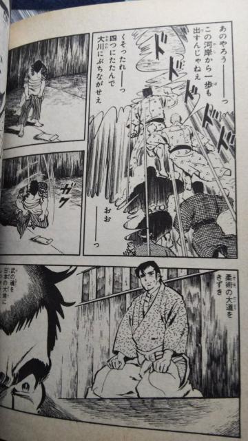 ★姿三四郎★全4巻、本宮ひろ志 < アニメ/コミック/キャラクター  ★姿三四郎★全4巻、本宮ひろ志 < アニメ/コミック/キャラクターの
