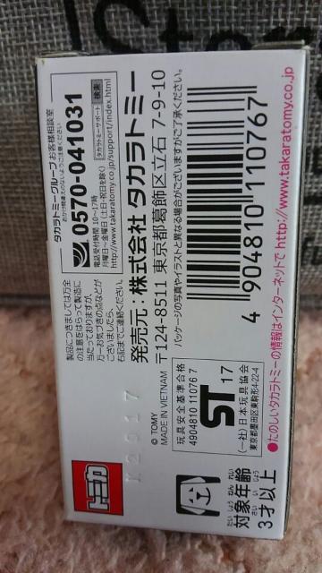 トミカ レクサス 10周年アニバーサリー限定 レクサス RC F 特別仕様未使用 新品 < ホビー  トミカ レクサス 10周年アニバーサリー限定 レクサス RC F 特別仕様未使用 新品 < ホビーの