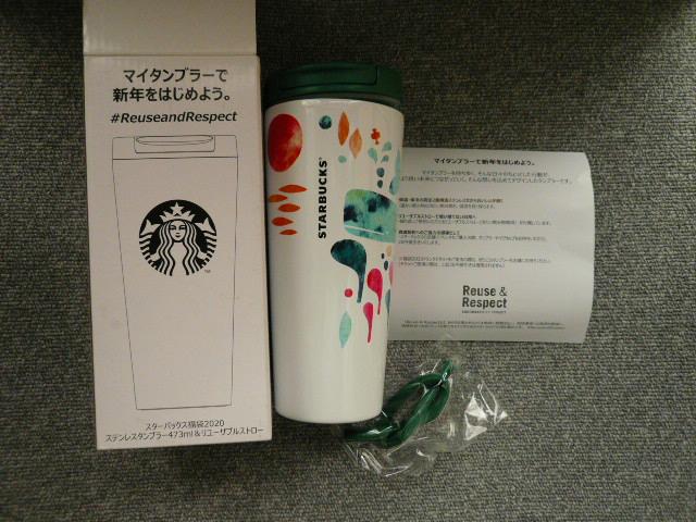 STARBUCKSu2020XeX^u[[UuXg[vF22   CeA/Ct 