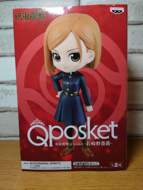 ★呪術廻戦Qposket-釘崎野薔薇-Aカラー★未開封品★バンダイスピリッツ★ < ホビー  ★呪術廻戦Qposket-釘崎野薔薇-Aカラー★未開封品★バンダイスピリッツ★ < ホビーの