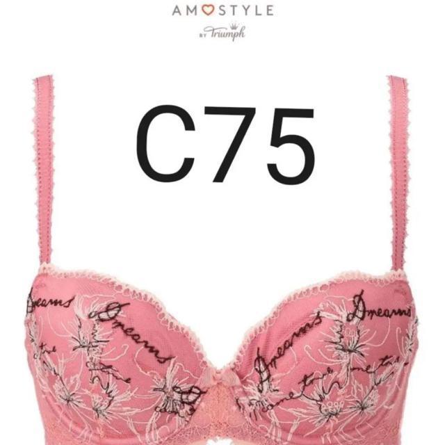 新品 トリンプ ブラジャー メッセージレース 夢みるブラ C75   ピンク < 女性ファッション  新品 トリンプ ブラジャー メッセージレース 夢みるブラ C75   ピンク  < 女性ファッションの