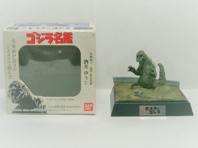 ◎酒井ゆうじ監修◆バンダイ ゴジラ名鑑<モスラ対ゴジラ> < ホビー  ◎酒井ゆうじ監修◆バンダイ ゴジラ名鑑<モスラ対ゴジラ>  < ホビーの