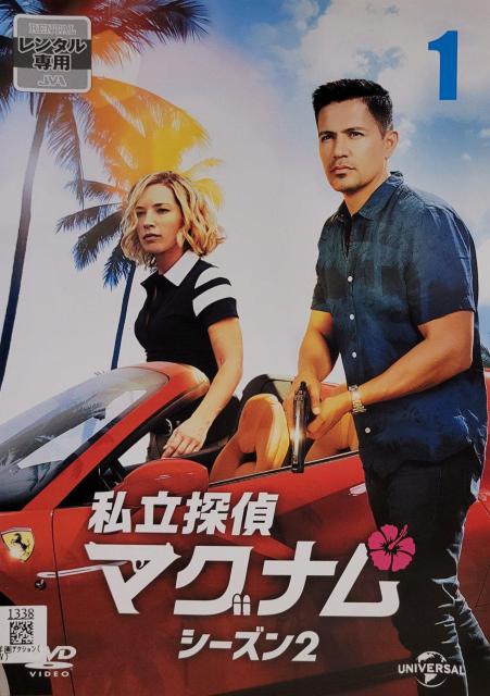 中古DVD 私立探偵マグナム   シーズン2  〈10枚組〉 < CD/DVD/ビデオ  中古DVD 私立探偵マグナム   シーズン2  〈10枚組〉  < CD/DVD/ビデオの