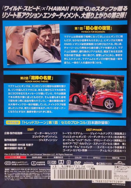 中古DVD 私立探偵マグナム   シーズン2  〈10枚組〉 < CD/DVD/ビデオ  中古DVD 私立探偵マグナム   シーズン2  〈10枚組〉 < CD/DVD/ビデオの