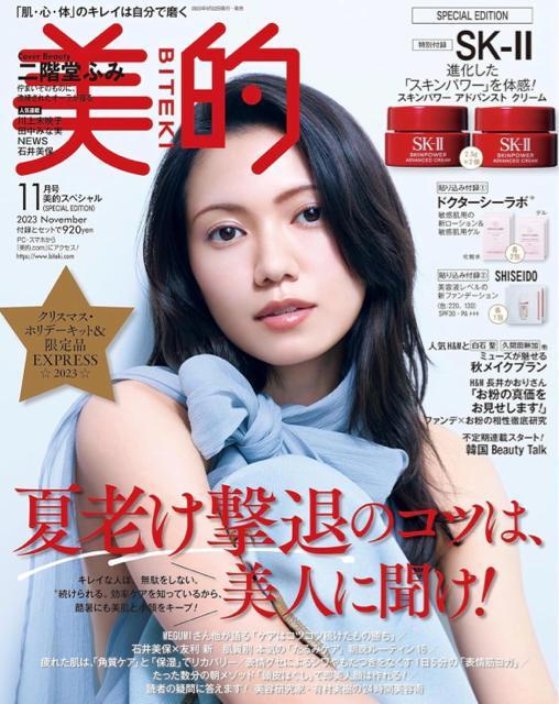 I 2023N11 SPECIAL EDITION   {/G 