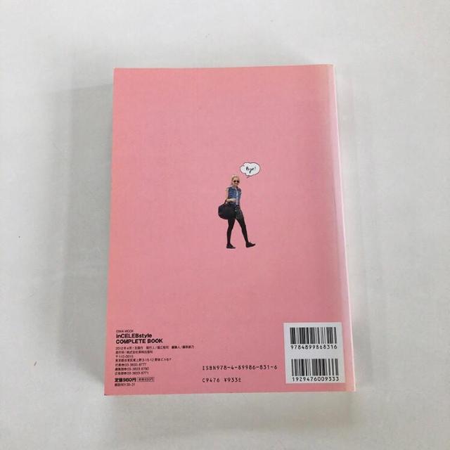 ◆inCELEBstyle COMPLETE BOOK―完全版◆海外セレブスナップ★ < 本/雑誌  ◆inCELEBstyle COMPLETE BOOK―完全版◆海外セレブスナップ★ < 本/雑誌の