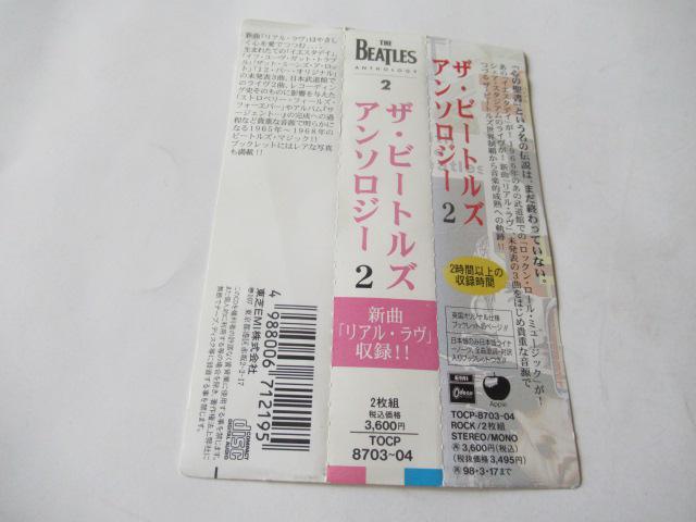 ザ・ビートルズ 2枚組CD 「 The Beatles Anthology 2 」   帯付き国内盤 < タレントグッズ  ザ・ビートルズ 2枚組CD 「 The Beatles Anthology 2 」   帯付き国内盤 < タレントグッズの