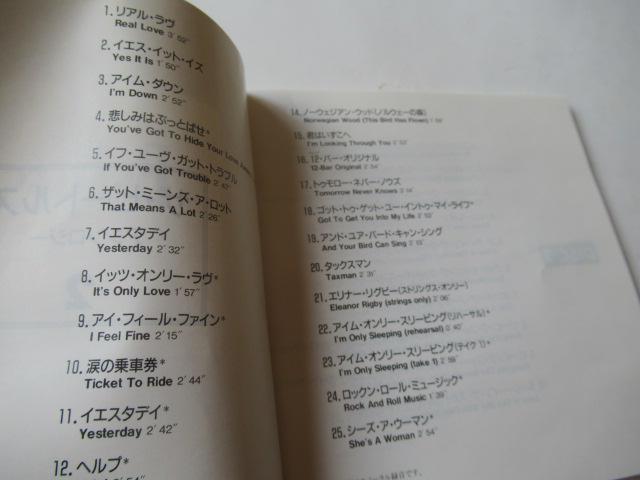 ザ・ビートルズ 2枚組CD 「 The Beatles Anthology 2 」   帯付き国内盤 < タレントグッズ  ザ・ビートルズ 2枚組CD 「 The Beatles Anthology 2 」   帯付き国内盤 < タレントグッズの