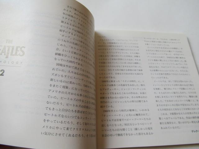 ザ・ビートルズ 2枚組CD 「 The Beatles Anthology 2 」   帯付き国内盤 < タレントグッズ  ザ・ビートルズ 2枚組CD 「 The Beatles Anthology 2 」   帯付き国内盤 < タレントグッズの