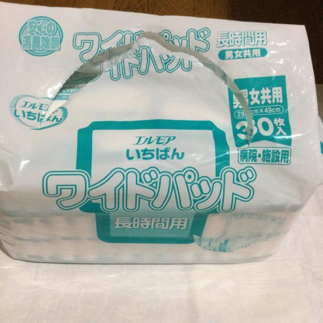 衛生用品 介護 リハビリ エルモア < ヘルス/ビューティー  衛生用品 介護 リハビリ エルモア  < ヘルス/ビューティーの