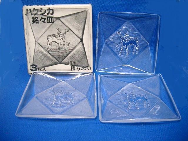 ◎版画 棟方志功★ハクシカ銘々皿 3枚入/白鹿 < ホビー  ◎版画 棟方志功★ハクシカ銘々皿 3枚入/白鹿  < ホビーの