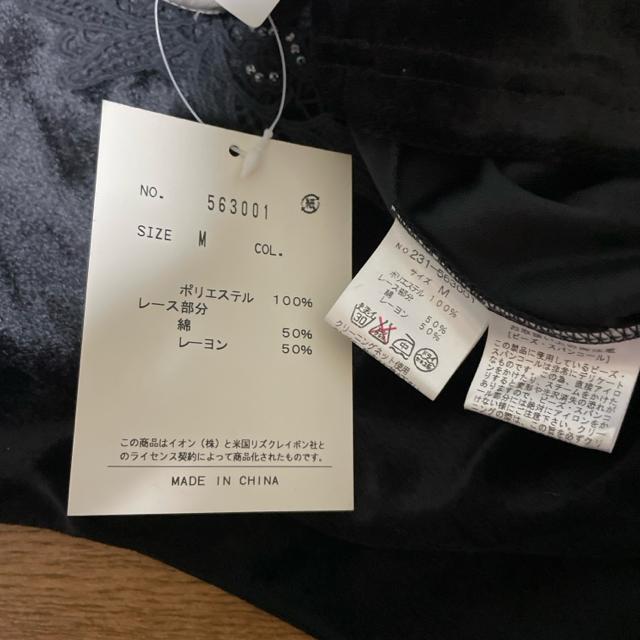 レース×ビーズ ベロアのタンクトップ < 女性ファッション  レース×ビーズ ベロアのタンクトップ < 女性ファッションの