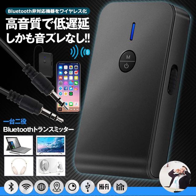 Bluetooth 5.0 トランスミッター レシーバー 送信機 受信機 < 自動車/バイク Bluetooth 5.0 トランスミッター レシーバー 送信機 受信機 < 自動車/バイク