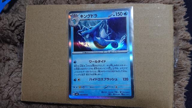 ポケモンカードゲーム・古代の咆哮・キングドラ < トレーディングカード  ポケモンカードゲーム・古代の咆哮・キングドラ  < トレーディングカードの