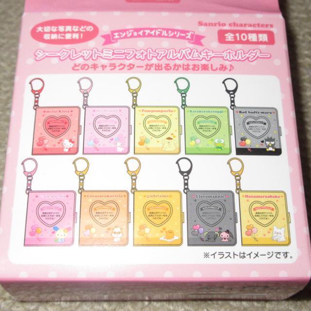 未使用☆サンリオキャラクターズ*シークレットミニフォトアルバムキーホルダー(マイメロディ) < おもちゃ  未使用☆サンリオキャラクターズ*シークレットミニフォトアルバムキーホルダー(マイメロディ)  < おもちゃの