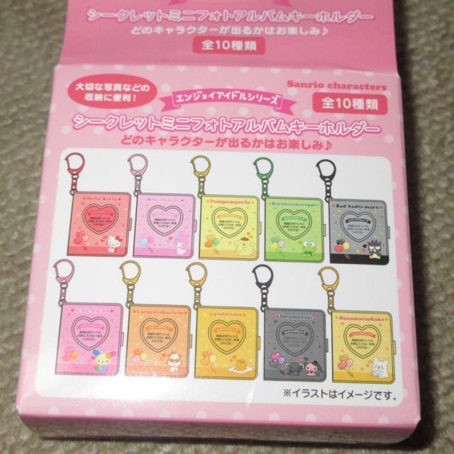 未使用☆サンリオキャラクターズ*シークレットミニフォトアルバムキーホルダー(はなまるおばけ) < おもちゃ  未使用☆サンリオキャラクターズ*シークレットミニフォトアルバムキーホルダー(はなまるおばけ)  < おもちゃの