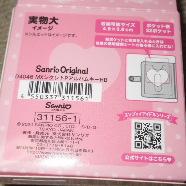 未使用☆サンリオキャラクターズ*シークレットミニフォトアルバムキーホルダー(はなまるおばけ) < おもちゃ  未使用☆サンリオキャラクターズ*シークレットミニフォトアルバムキーホルダー(はなまるおばけ) < おもちゃの