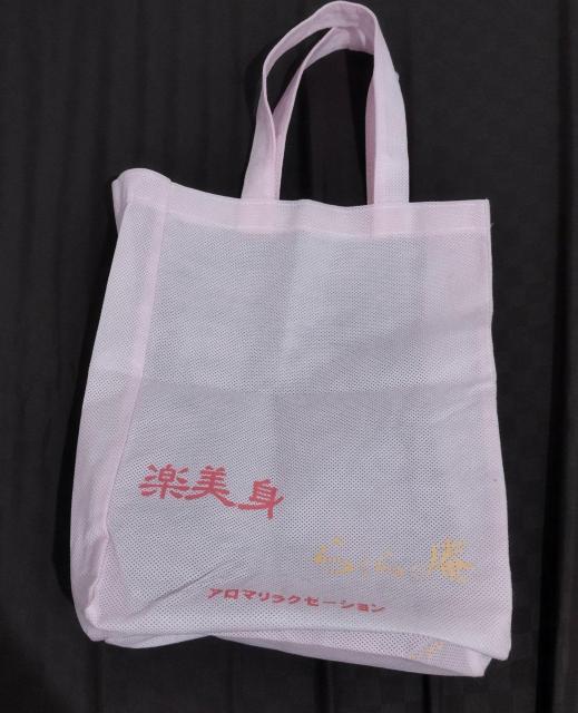 らくらく庵 楽美身 ピンク不織布 エコバッグ < 女性ファッション  らくらく庵 楽美身 ピンク不織布 エコバッグ  < 女性ファッションの