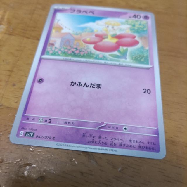 ポケモン フラベベ < トレーディングカード  ポケモン フラベベ  < トレーディングカードの