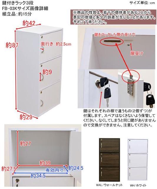 【送料無料】鍵付きラック 3段棚 収納 大容量 木目調 < インテリア/ライフ 【送料無料】鍵付きラック 3段棚 収納 大容量 木目調 < インテリア/ライフの