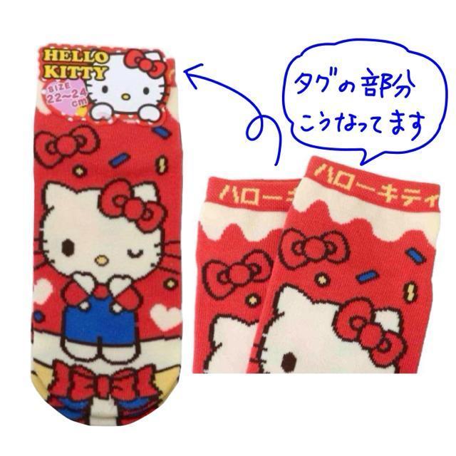 ハローキティ 靴下 レトロデザイン 新品 未使用 サンリオ かわいい < おもちゃ  ハローキティ 靴下 レトロデザイン 新品 未使用 サンリオ かわいい < おもちゃの