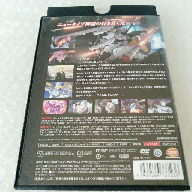 DVD「機動戦士ガンダムNT ナラティブ」レンタル落ち < アニメ/コミック/キャラクター  DVD「機動戦士ガンダムNT ナラティブ」レンタル落ち < アニメ/コミック/キャラクターの