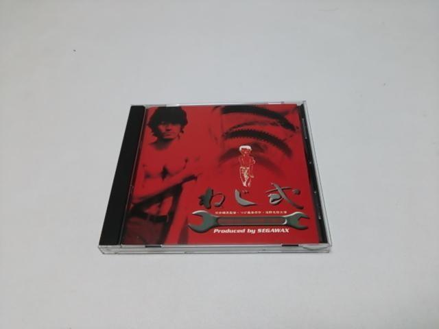 【送無】ねじ式★国内盤サントラ(廃盤)つげ義春/瀬川憲一/石井輝男/浅野忠信/藤谷美紀 < CD/DVD/ビデオ  【送無】ねじ式★国内盤サントラ(廃盤)つげ義春/瀬川憲一/石井輝男/浅野忠信/藤谷美紀  < CD/DVD/ビデオの