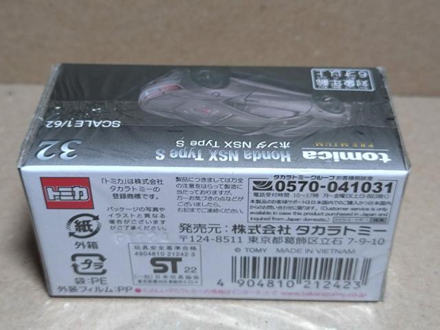 �y�g�~�J�v���~�A���z�z���_ NSX Type S