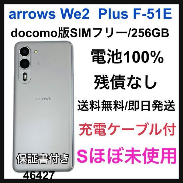 S 100% arrows We 2 F-51E 256 GB SIMフリー < 家電/AV S 100% arrows We 2 F-51E 256 GB SIMフリー < 家電/AVの