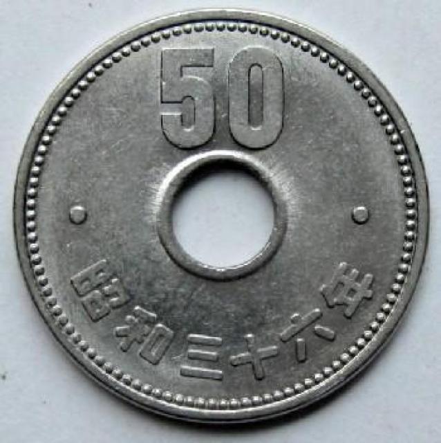 ◆菊50円ニッケル貨 昭和36年 中特年 美品 < ホビー  ◆菊50円ニッケル貨 昭和36年 中特年 美品  < ホビーの