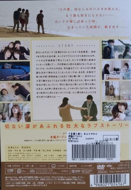 中古DVD 潔く柔く  きよくやわく < CD/DVD/ビデオ  中古DVD 潔く柔く  きよくやわく < CD/DVD/ビデオの