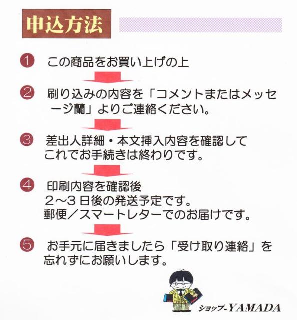 ◎「喪中はがき」サービス印刷/官製はがき・20枚<B-02>差出人印刷・送料無料/文面変更もできます。 < インテリア/ライフ  ◎「喪中はがき」サービス印刷/官製はがき・20枚<B-02>差出人印刷・送料無料/文面変更もできます。 < インテリア/ライフの