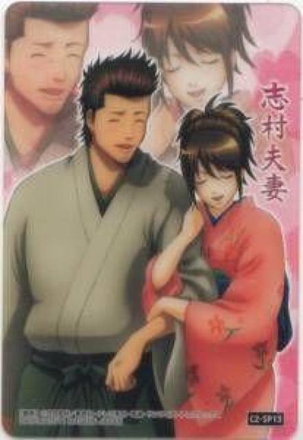 銀魂'くりあ弐★クリアブロマイドカード C2-SP13 志村夫妻 < アニメ/コミック/キャラクター 銀魂'くりあ弐★クリアブロマイドカード C2-SP13 志村夫妻 < アニメ/コミック/キャラクターの