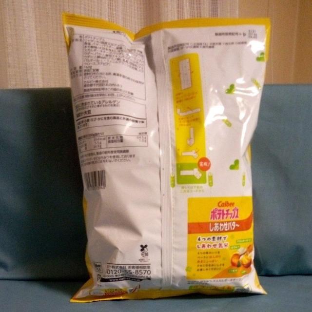 Calbeeポテトチップス しあわせバター160g < グルメ/ドリンク  Calbeeポテトチップス しあわせバター160g < グルメ/ドリンクの