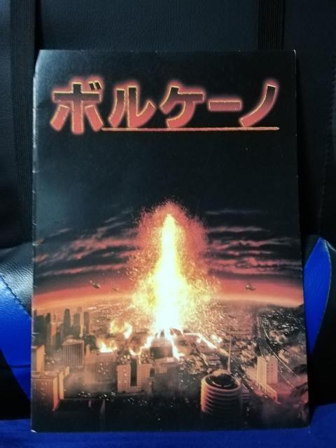 【映画パンフレット】ボルケーノ トミー・リー・ジョンズ主演 < CD/DVD/ビデオ 【映画パンフレット】ボルケーノ トミー・リー・ジョンズ主演 < CD/DVD/ビデオの