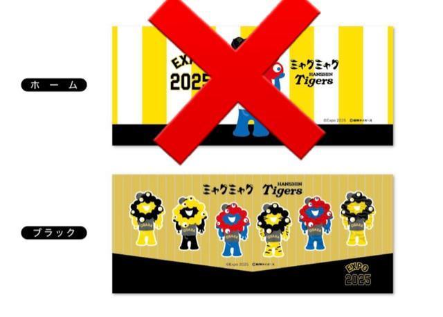 ミャクミャク 阪神タイガース フェイスタオル おみくじキーホルダー 大阪関西万博 < アニメ/コミック/キャラクター  ミャクミャク 阪神タイガース フェイスタオル おみくじキーホルダー 大阪関西万博 < アニメ/コミック/キャラクターの