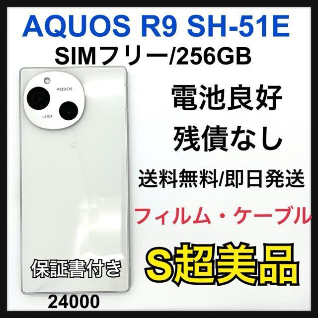S 電池良好 AQUOS R9 SH-51E docomo SIMフリー 本体 < 家電/AV S 電池良好 AQUOS R9 SH-51E docomo SIMフリー 本体 < 家電/AVの